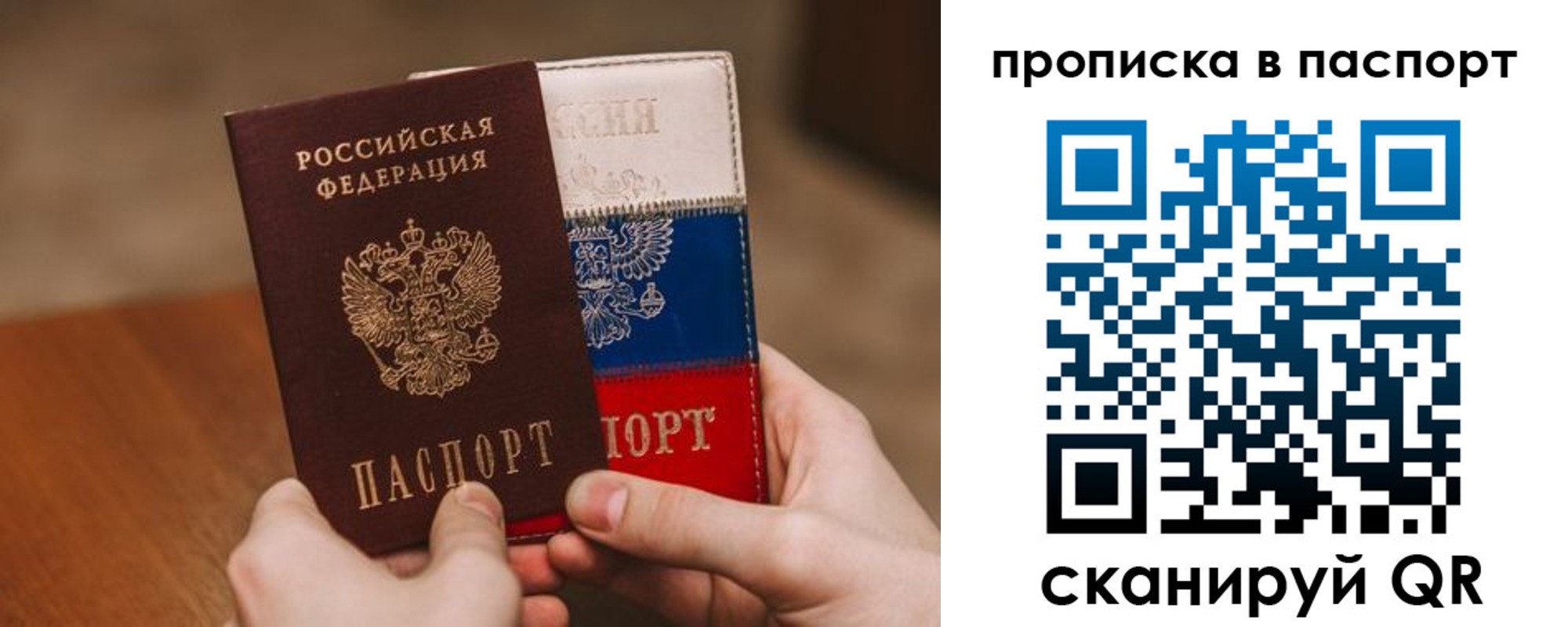 временная регистрация надежно в Рубцовске