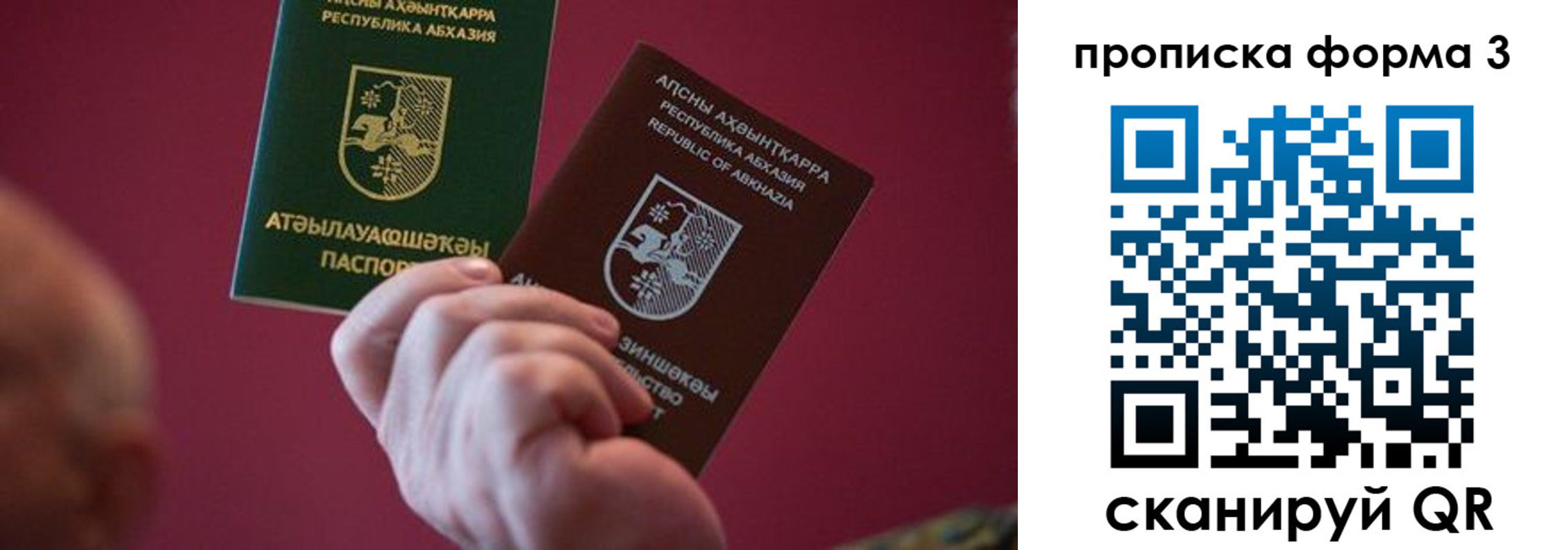 регистрация в Рубцовске