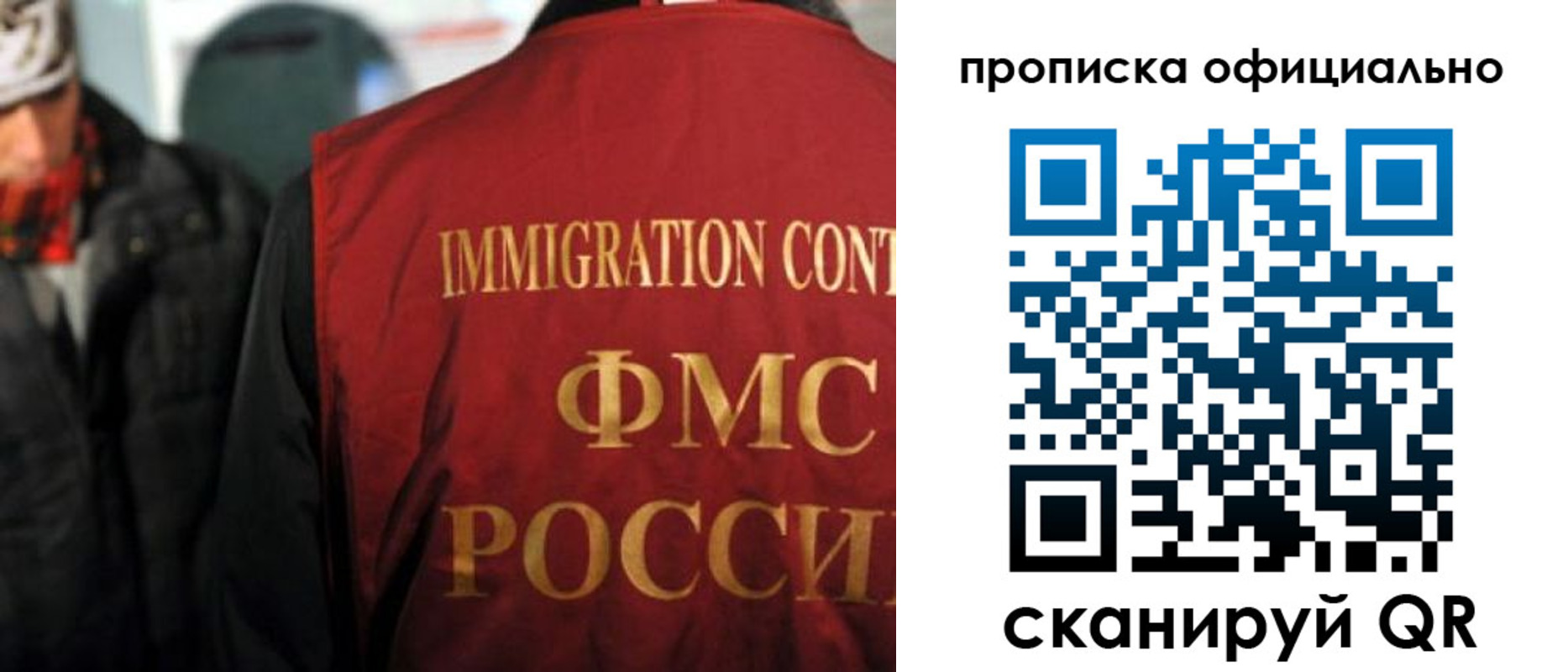 прописка регистрация в Рубцовске