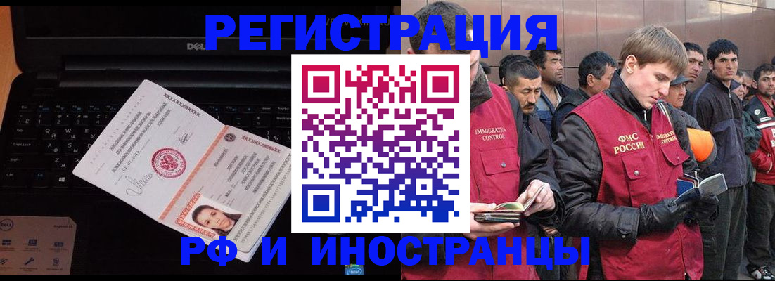 прописка поиск в Рубцовске