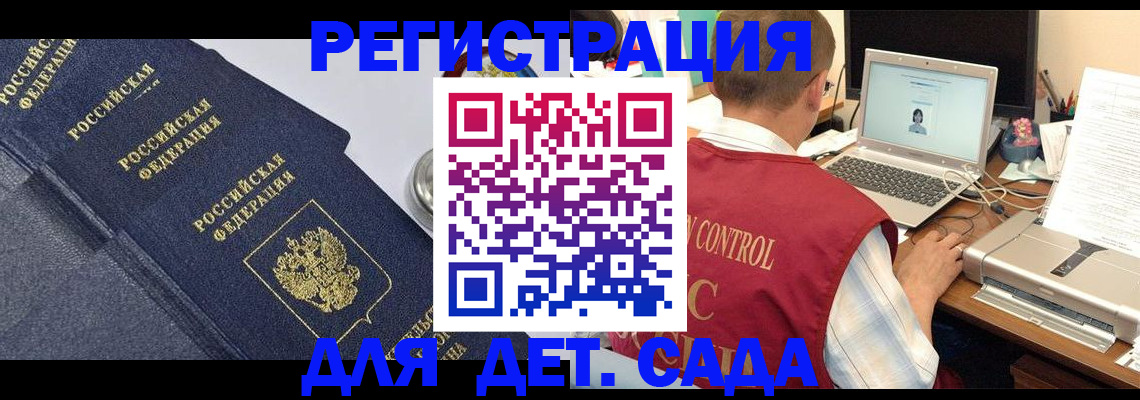 временная регистрация купить в Рубцовске