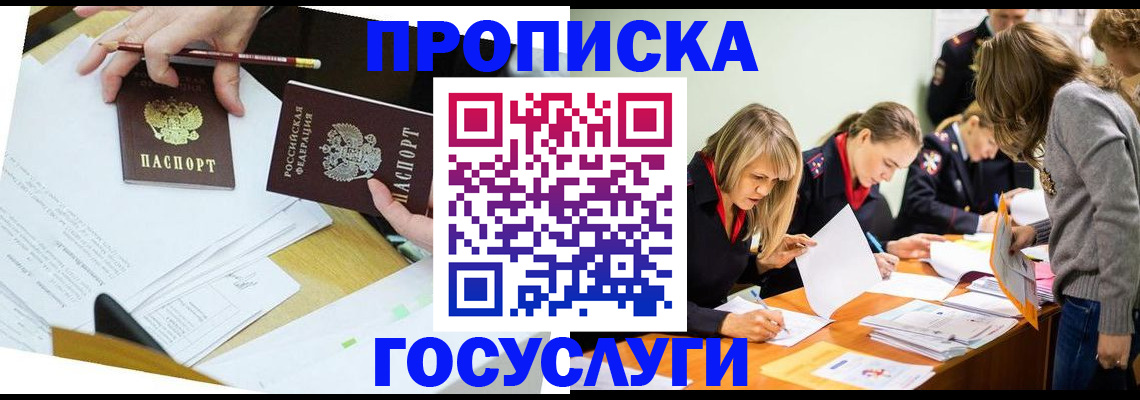регистрация в Рубцовске